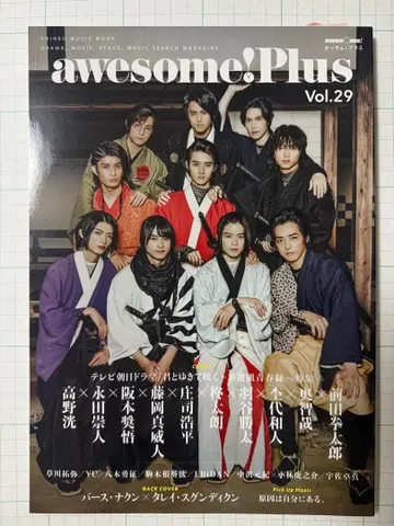 awesome!Plus Vol.29