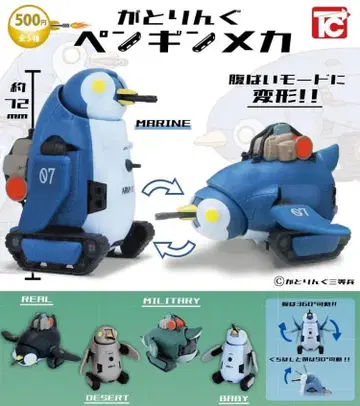 가토링구 펭귄 메카 전 5종 세트 토이즈 캐빈