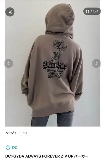 DC x GYDA 집업 후드티