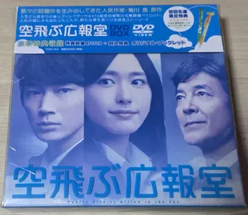 하늘을 나는 홍보실 DVDBOX 오리지널 볼펜 포함