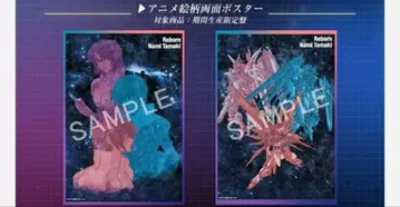 건담 SEED FESTIVAL 타마키 나루미 Reborn 포스터