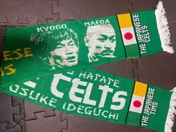 셀틱 축구 머플러