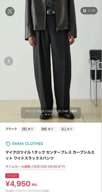 와이드 슬랙스 팬츠