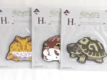 제일복권 파충류&양서류 ~Tiny Friends~ vol.2 3개 세트