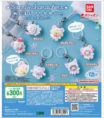 산리오 캐릭터즈 메지루시 액세서리 후와후와 스노우 4개 세트