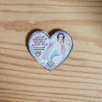 프리티 리듬 프리즘 스톤 세븐스 코디 레디언트 레인보우 드레스