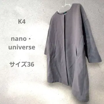 나노 유니버스 그레이 노카라 롱 코트 S