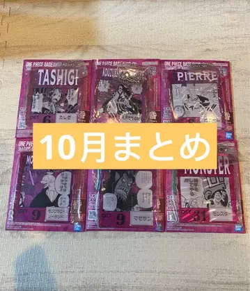 원피스 베이스샵 제일복권 아크릴 블록 참 10월 정리