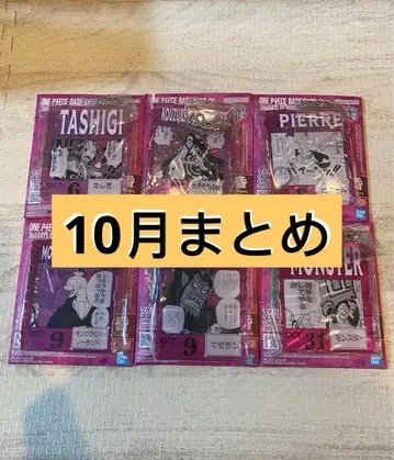 원피스 베이스샵 제일복권 아크릴 블록 참 10월 정리