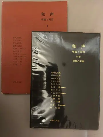 화성 이론과 실습 별권