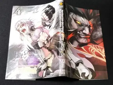 fate/Grand Order 펜테실레이아 특별 북커버