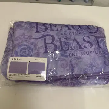 미개봉 새상품 극단 사계 미녀와 야수 담요