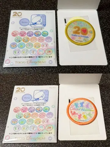 컬러풀 해피니스 20주년 와펜