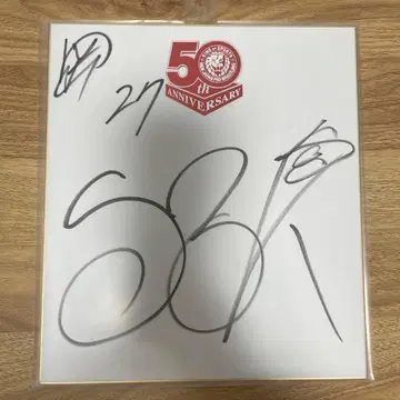 신일본 프로레슬링 그레이트 O칸 친필 사인