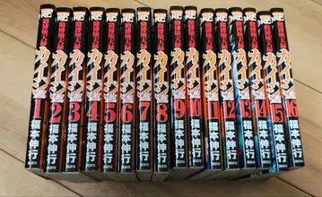 카이지 24억 탈출편