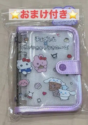 최고심 산리오 콜라보 씰 씰바인더