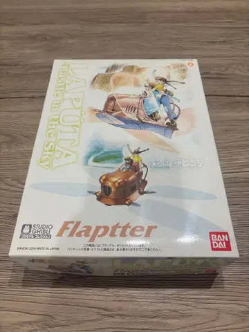 천공의 성 라퓨타 프라모델 플랩터