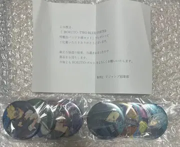 BORUTO 특제 캔뱃지 8종 세트