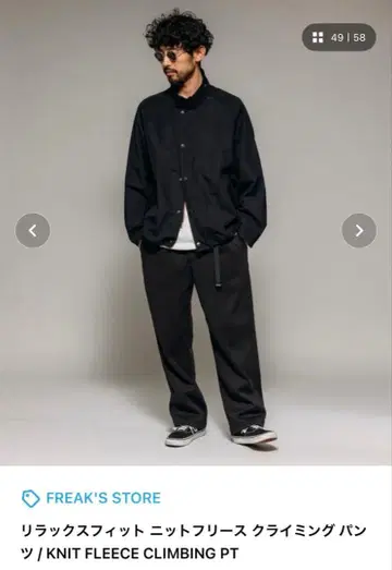 택 포함 새상품 FREAK'S STORE 니트 플리스 클라이밍 팬츠