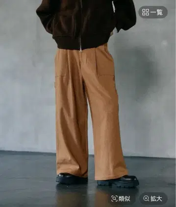 LEPSIM 울 라이크 페인터 팬츠