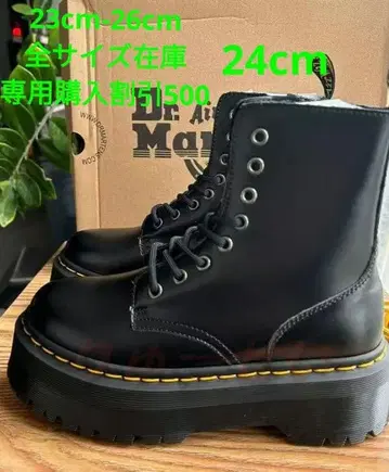 닥터마틴 JADON 8홀 부츠 24cmA