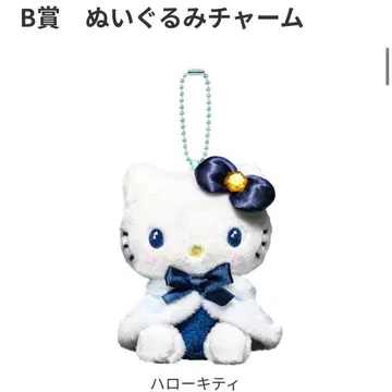Sanrio characters Holiday Collection B상