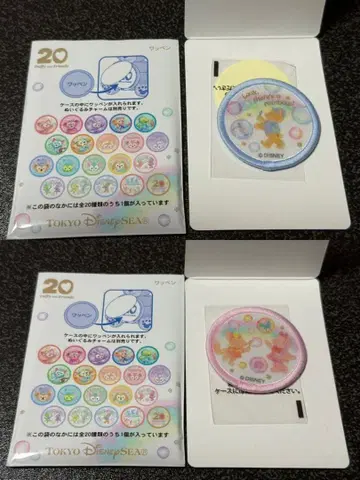 컬러풀 해피니스 20주년 와펜