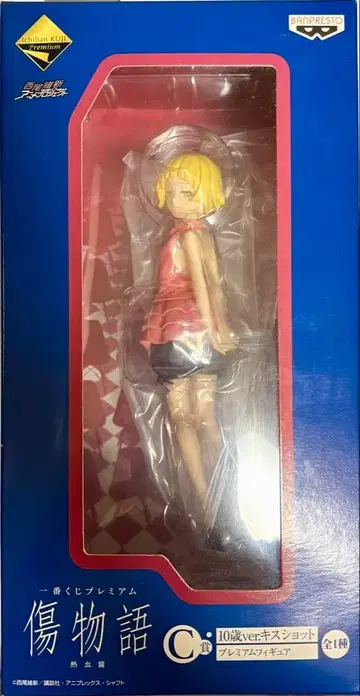 이야기: 열혈편 10세 ver. 키스샷 제일복권