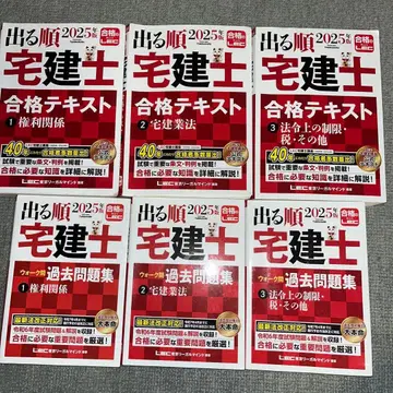 공인중개사 합격 텍스트 워크 문제집 2025년판 6권 세트