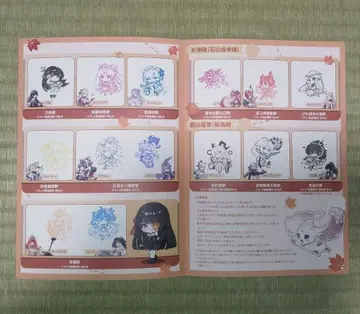 명조 스탬프 랠리 팜플렛 대지 컴플리트 미사용