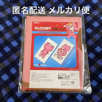 곁잠 시트 (인형뽑기 경품) 그루미