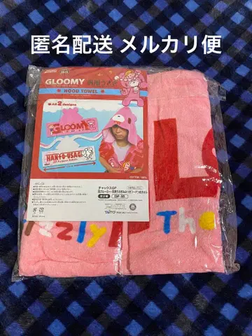 후키 그루미 귀 달린 후드 타월 (인형뽑기 경품)