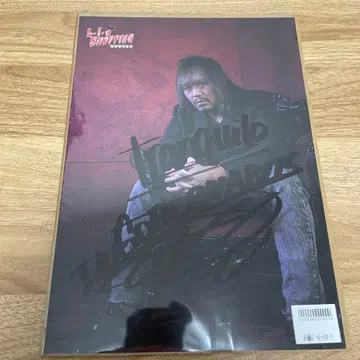 나이토 테츠야 친필 사인 LIJSHOPPING