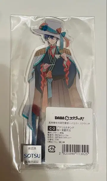 [익명 배송] 스가유 아루시 아크릴 스탠드