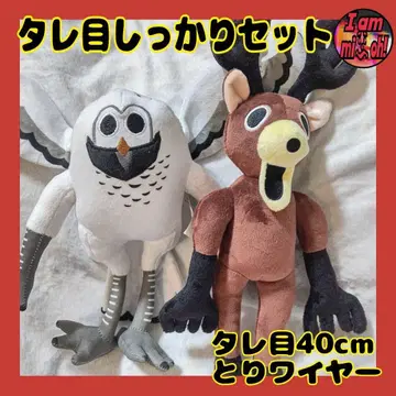 99 나이트 인 더 포레스트 봉제 인형 처진 눈 확실 세트