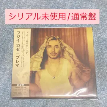 후지이 카제 [ Prema (일반ver) ]