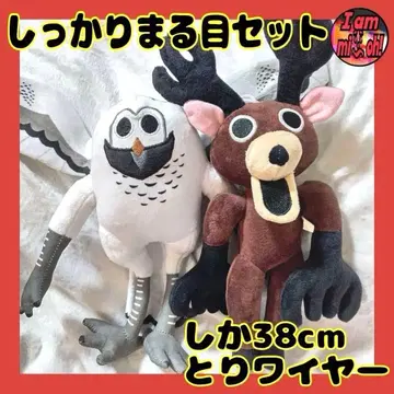 99 나이트 인 더 포레스트 봉제 인형 시카리마루메 세트