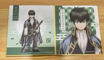 은혼 히지카타 작아졌어요 Ver. 색지 2개 세트 굿즈