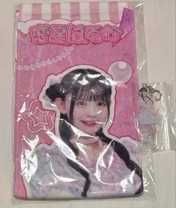 논픽션! 코이보시 하루카 실사 타월 아크릴 키링