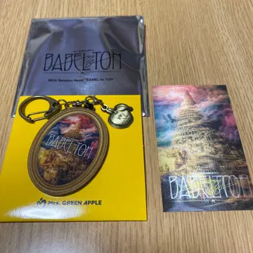 미세스 바벨탑 랜덤 아이템 키링 A 렌티큘러