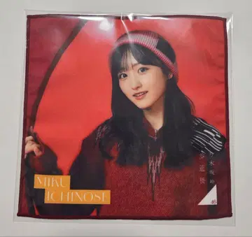 노기자카46 이치노세 미쿠 37th 싱글 [보도교] 개별 미니 타월