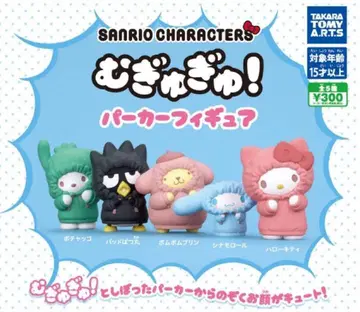 산리오 캐릭터즈 므규므규! 후드티 피규어 전 5종 세트