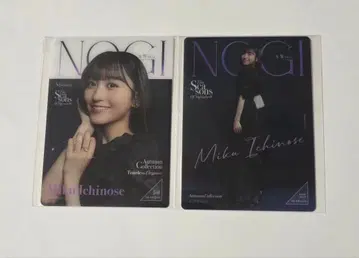 노기자카46 이치노세 미쿠 노기BOX 레어&노멀 모바카