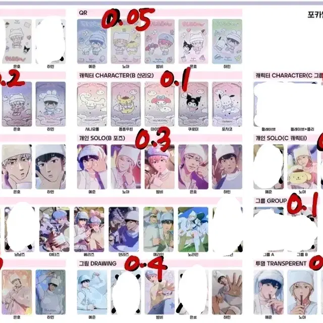 플레이브 플뿌 앨포 앨범 포카 양도