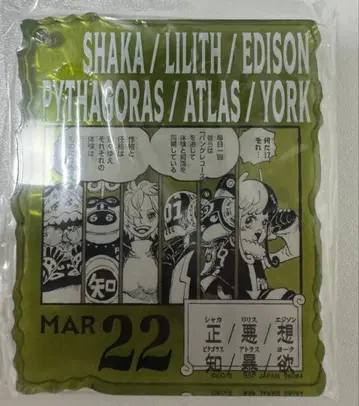 원피스 베이스샵 제일복권 샤카 아크릴 블록 참 미개봉