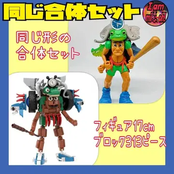 이탈리안 브레인 로트 같은 모양의 합체 피규어 세트 17cm 313피스