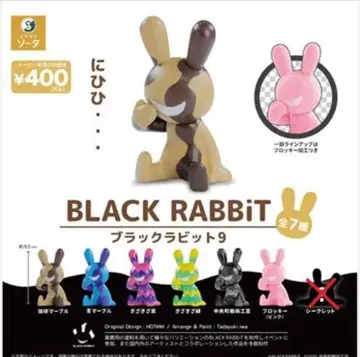 블랙 토끼 9 BLACK RABBiT 9 노멀 6종 세트