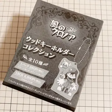 바람의 크로노아 우드 키링 컬렉션 미개봉 BOX