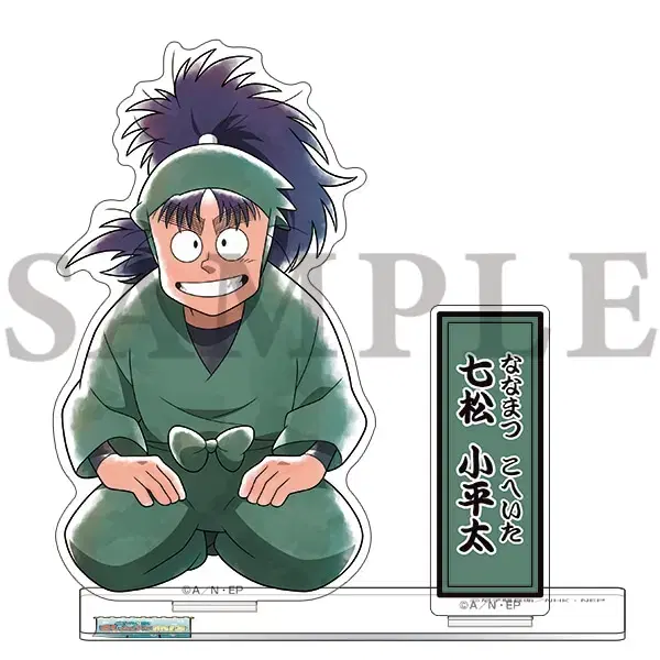 미개봉) 닌타마 닌자보이 란타로 나나마츠 코헤이타 명패 빅 아크릴 스탠드