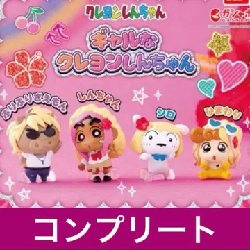 가챠가챠 갸루풍 짱구는 못말려(크레용 신짱) 컴프 세트